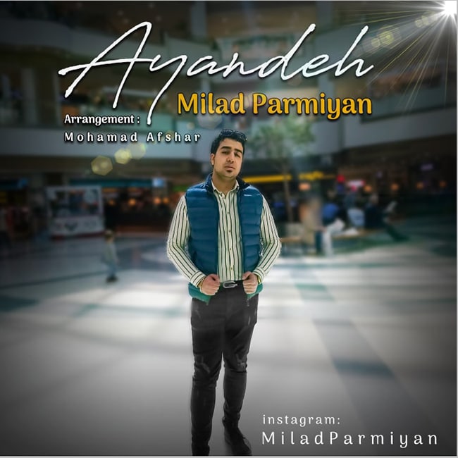 دانلود آهنگ آینده